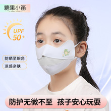 儿童防晒口罩防紫外线防尘夏季薄款无痕男女孩专用护眼角冰丝面罩