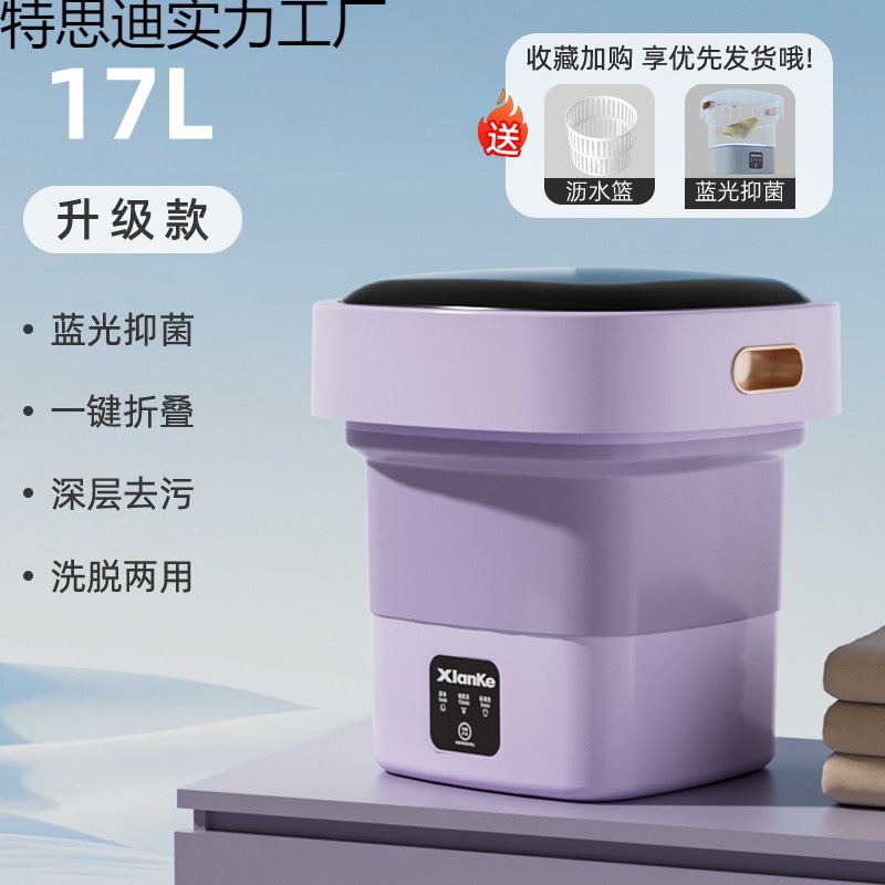 折叠迷你洗衣机内衣裤家用小型洗袜子专用洗脱一体全自动涡轮