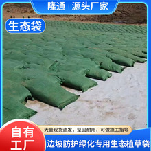 绿化护坡高强度生态袋厂家生产  防汛挡土长丝涤纶丙纶生态植草袋