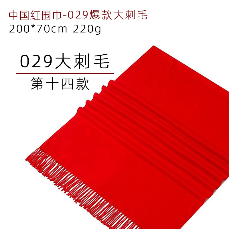 Chinese Red Opening Red Scarf Customized Company Activity Party Logo Embroidery Meeting Shawl Scarf Printing Gift