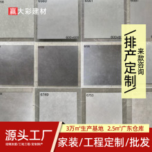 广东工厂工程定制600x600mm哑光水泥灰色瓷砖工地防滑地砖仿古砖