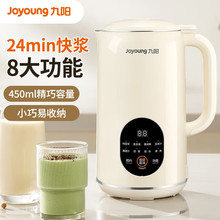 九阳DJ04X-D125小型豆浆机免滤免煮米糊破壁榨汁机自动1-2人迷你