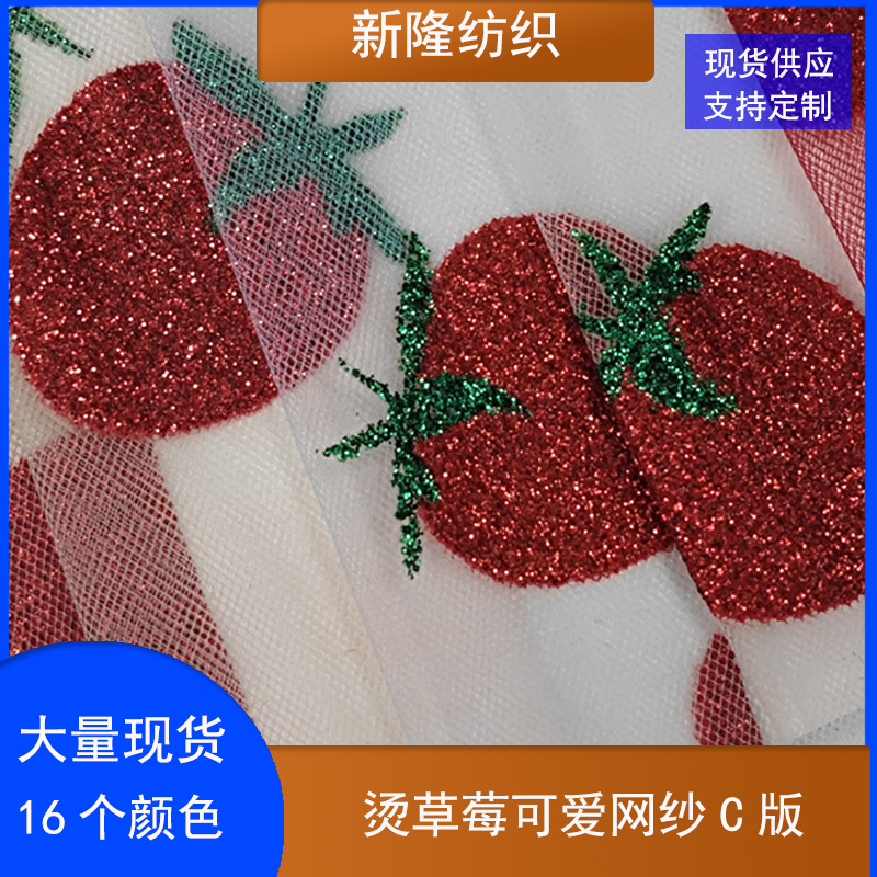 草莓网纱烫金网布可爱娃娃裙蓬蓬裙公主裙长裙连衣裙半身裙网布