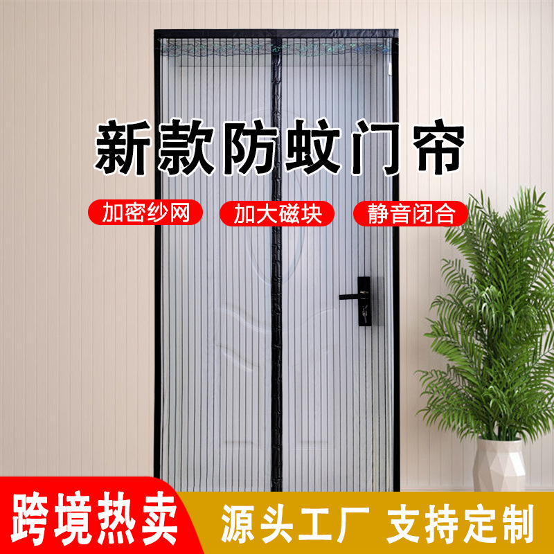 anti-mosquito in summer insect flying insect door curtain magnetic yarn door curtain kitchen living room bedroom magnetic stripe voile door curtain anti-mosquito