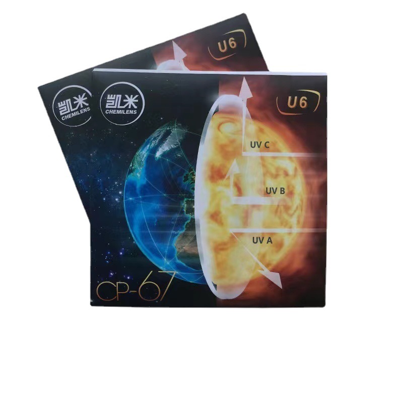 凯米u2超发水膜雾显防伪非球面镜片凯米u6超发水膜防蓝光树脂镜片