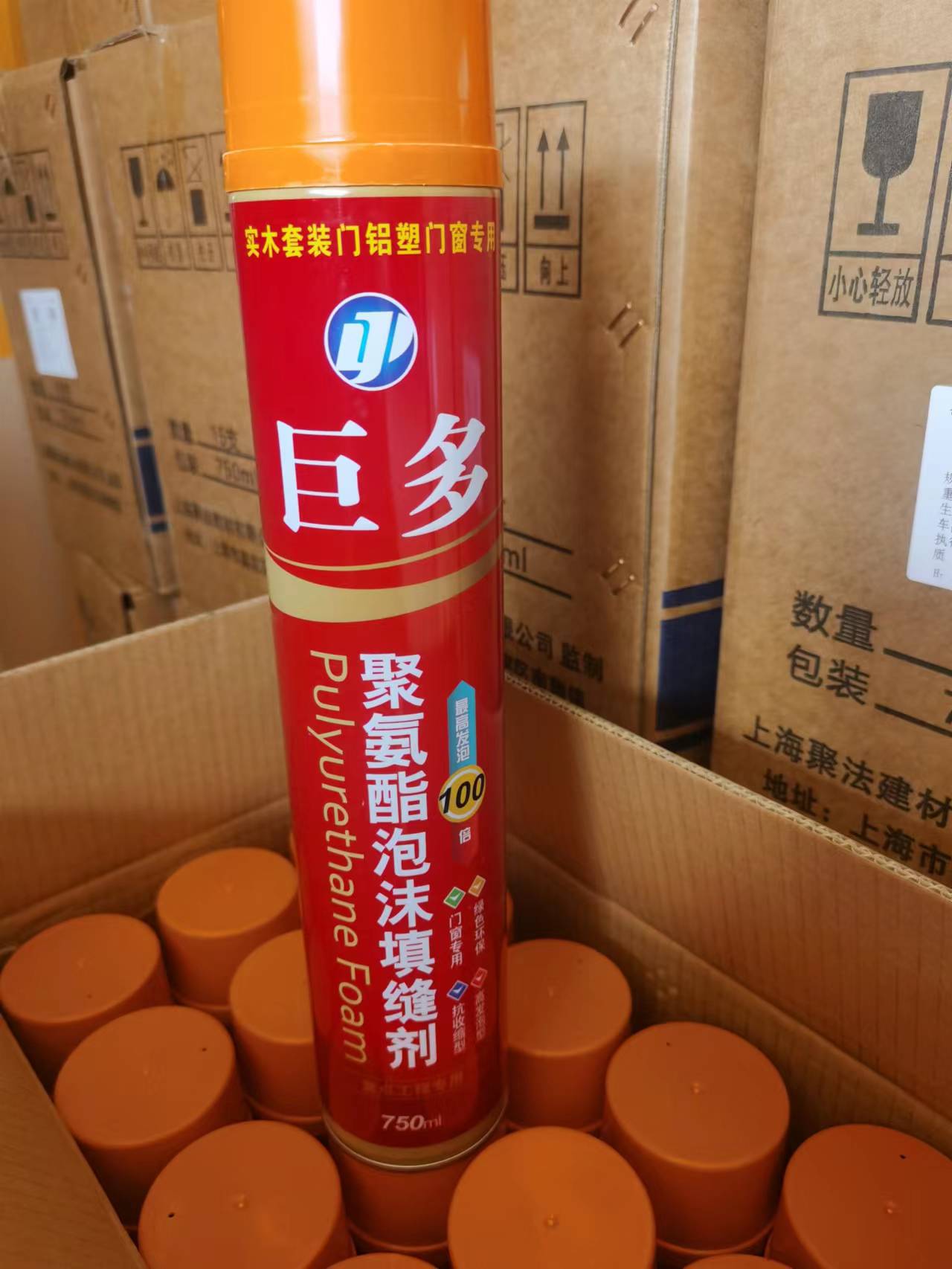 聚氨酯发泡胶