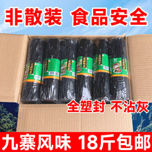 蕨根粉500g*18整箱商用四川重庆特产葛根粉凉拌菜食材厥根粉条