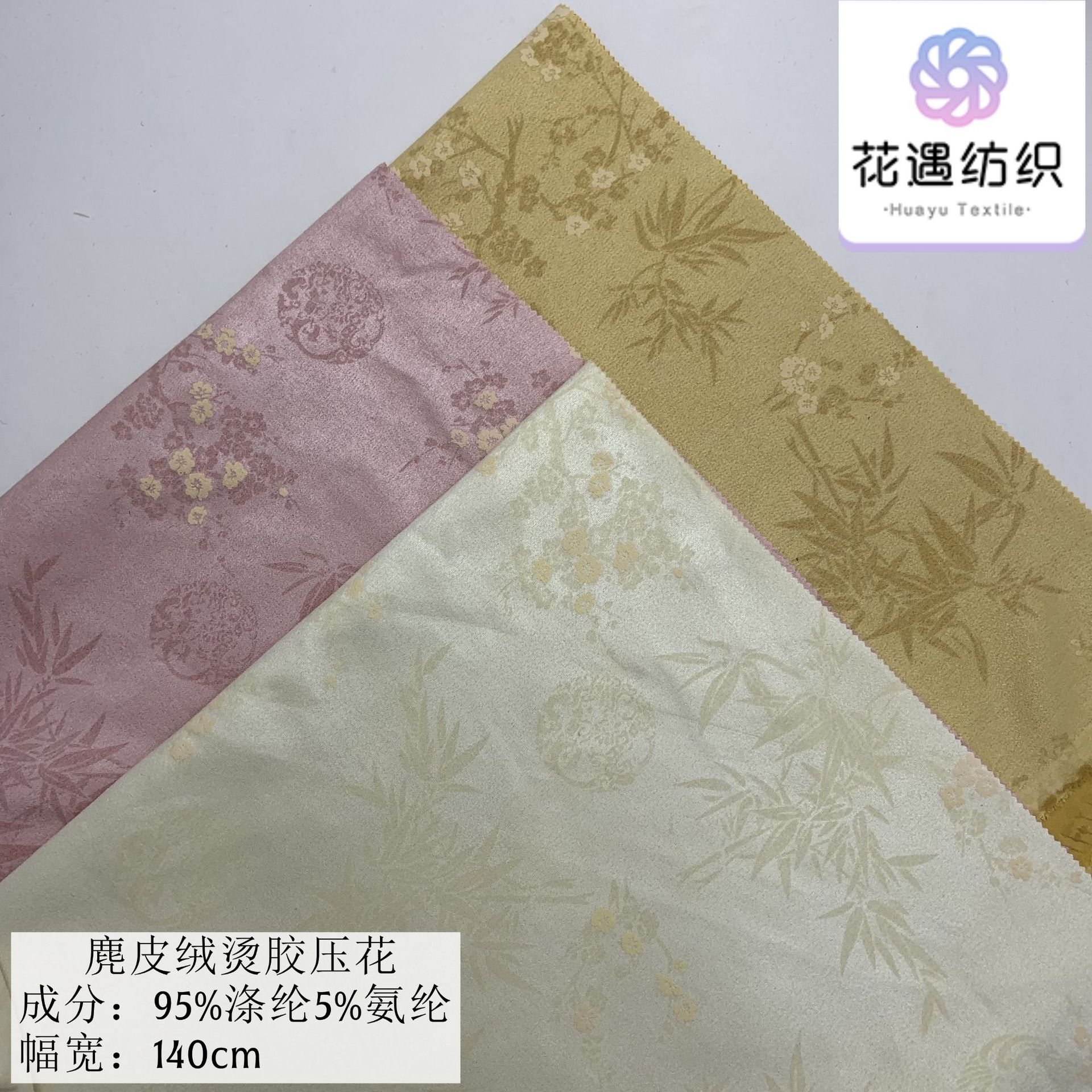 秋冬新款 麂皮绒烫胶压花 手感柔软适用于风衣短外套连衣裙等面料