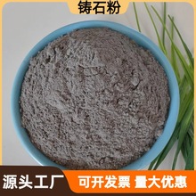 批发铸石粉辉绿岩粉耐磨防腐隔离耐酸碱腐蚀电厂石油建材工业级