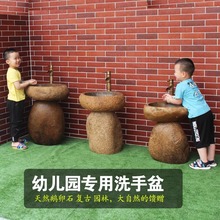 天然鹅卵石儿童洗手盆幼儿园石头立柱盆户外园林洗手池落地洗脸盆