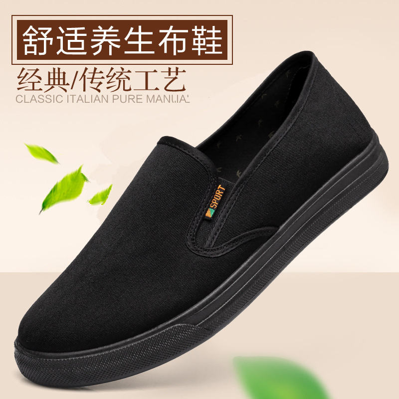 Factory Direct Sales Old Beijing Cloth Shoes Men's Flat Cloth Shoes Fashion Casual Students' Shoes Stall Wholesale Foreign Trade New