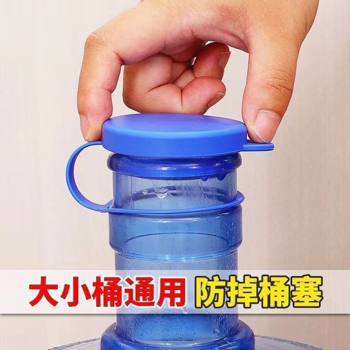 纯净水桶盖子桶装水桶盖重复使用通用型矿泉水饮水机密封盖聪明盖