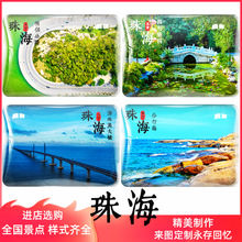 广东珠海冰箱贴装饰品水晶玻璃珠海大剧院圆明新园情侣公路伶仃岛