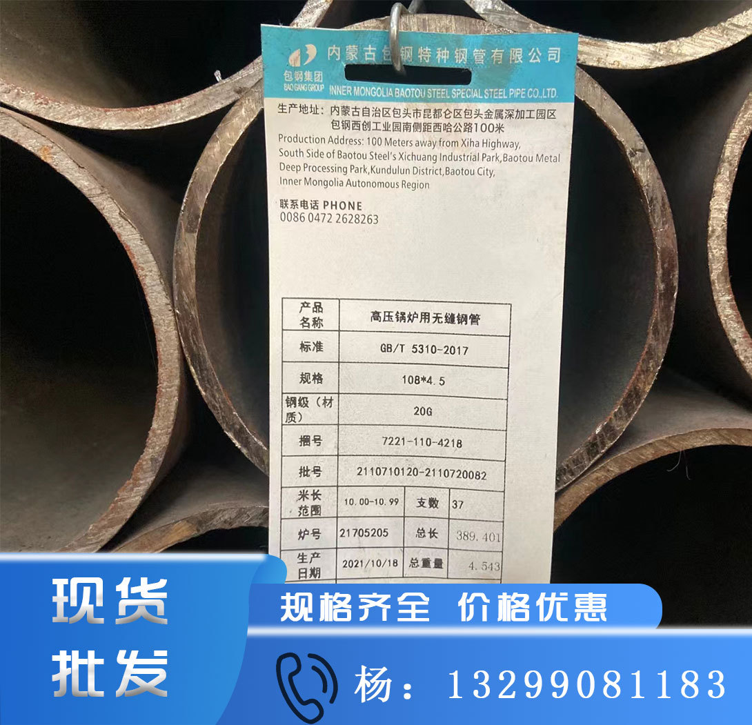 西安无缝管销售 包钢20g高压锅炉无缝管 20g大口径厚壁无缝钢管