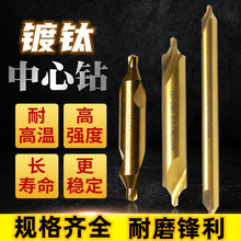 NAIYONG镀钛含钴中心钻不锈钢用加长中心钻定心位?AB型15342mm