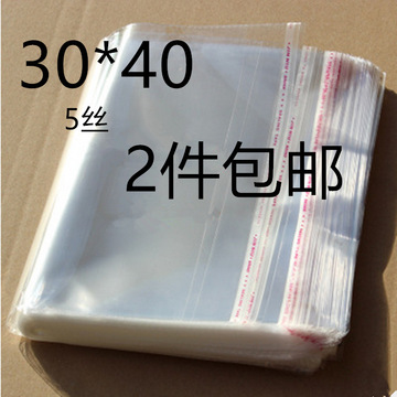 ki9sopp不干胶自粘袋30×40塑料袋子透明塑封袋子玻璃袋好包装袋
