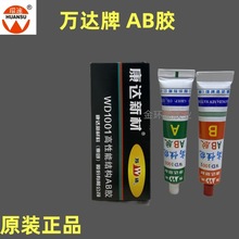 上海康达AB胶WD1001高性能丙烯酸酯万达AB胶 高强度结构胶80G