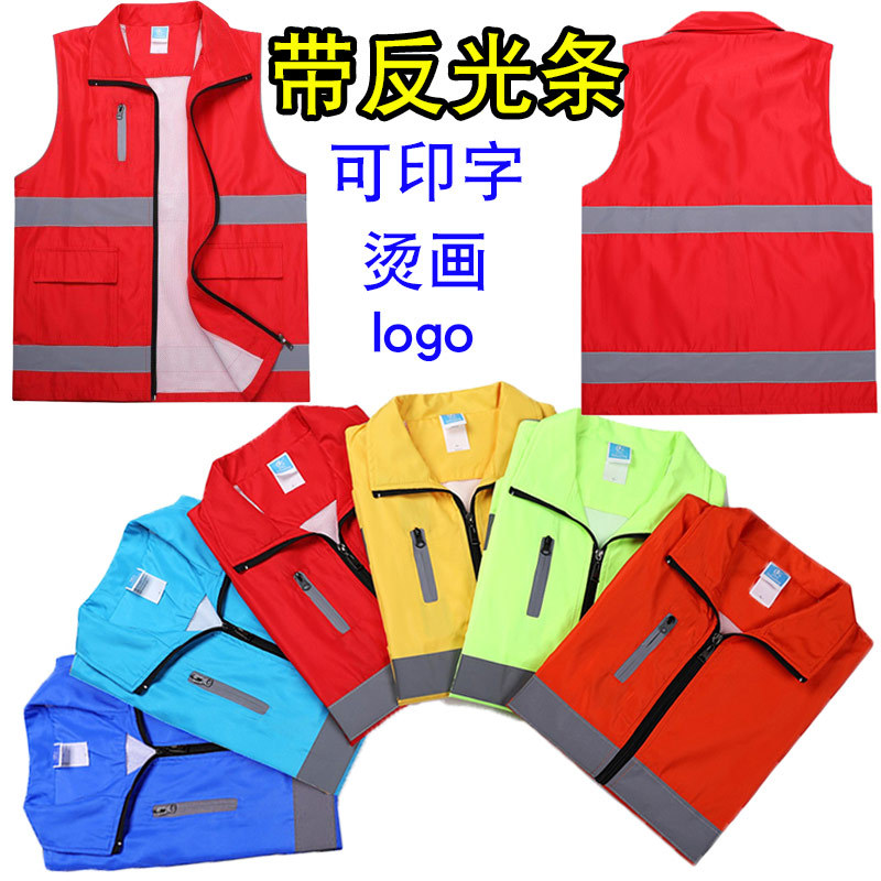 红色荧光带反光马甲广告代驾印字马甲logo团建志愿者马甲-阿里巴巴