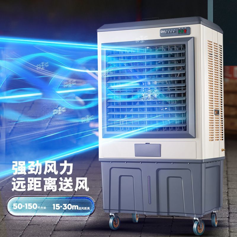 工业冷风机大型空调扇移动制冷风扇加水冷气扇水空调工厂商用