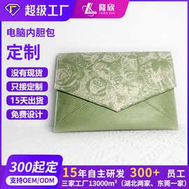 礼品商合作厂防水耐磨杜邦纸电脑内胆包定制磁吸超轻笔记本电脑包