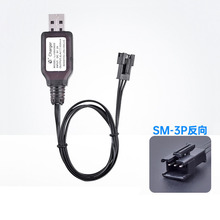 6.4v SM3P 锂电池充电器 伟力遥控车玩具 磷酸铁锂电池 USB充电线