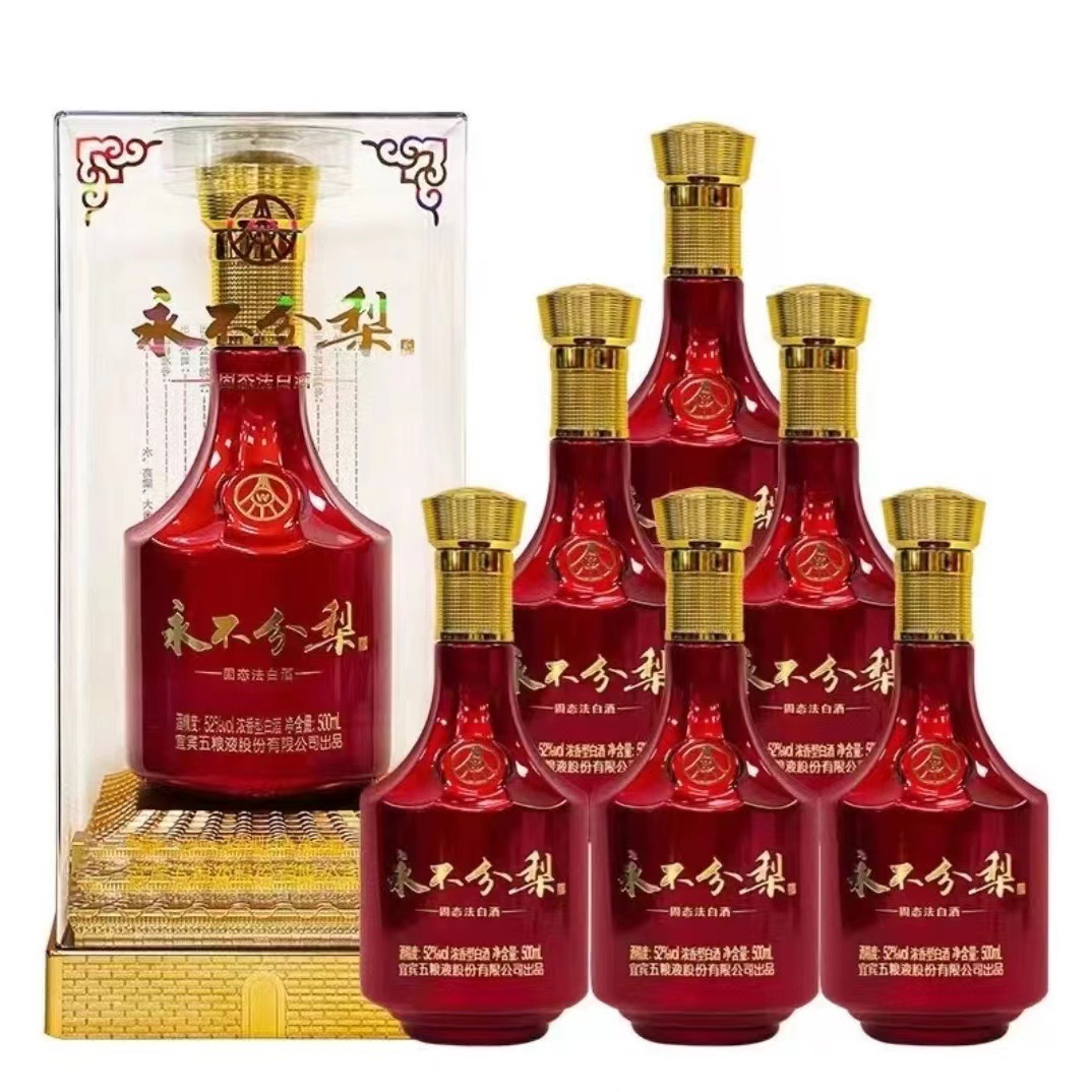 五粮永不分梨 五福临门 浓香型52度整箱 婚礼纯粮固态精装白酒批