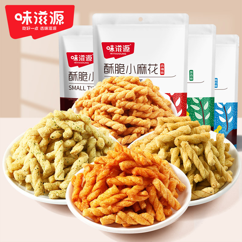 味滋源小麻花130g/袋 麻花网红小零食糕点心饼干小吃食品多口味