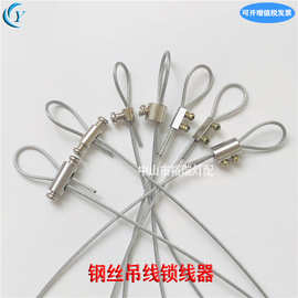 供应钢丝绳锁扣 单孔双孔吊绳紧固卡扣 吊线定位夹头灯饰五金配件