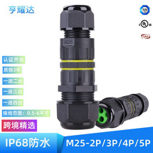 跨境IP68防水连接器直通M25三芯铜柱LED户外照明灯具电缆接线柱