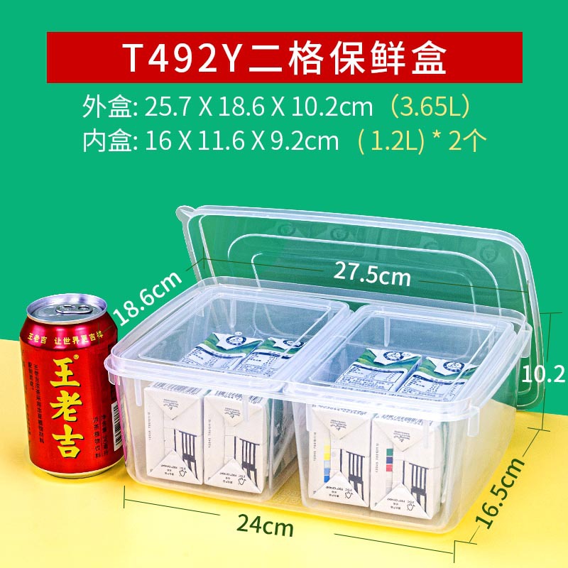 多格保鲜盒透明二三四五六八234568分隔塑料盒大中小号杂粮收纳盒