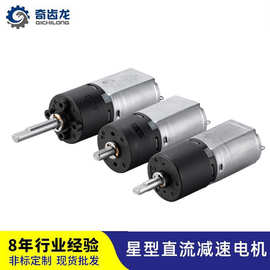 厂家直销20mm微型行星直流有刷减速电机130马达卷发棒指纹智能锁