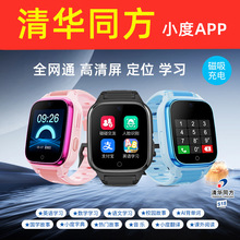 大品牌清华.同方S18全网通4G5G卡可用小度APP学习手表家长可管控