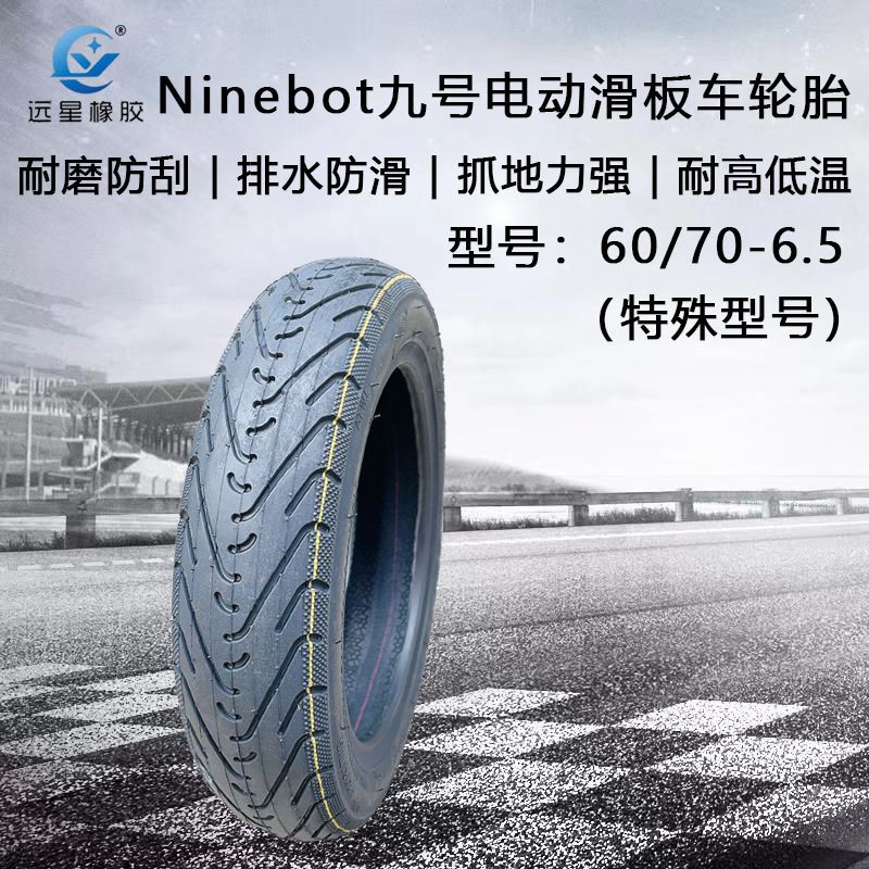 5真空胎耐恩博电动滑板车g30九号轮胎10寸异性厚外胎-阿里巴巴