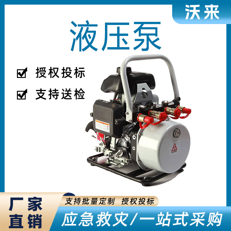 消防救援液压泵双输出液压机动式救灾泵超高压移动防堵塞泵-阿里巴巴