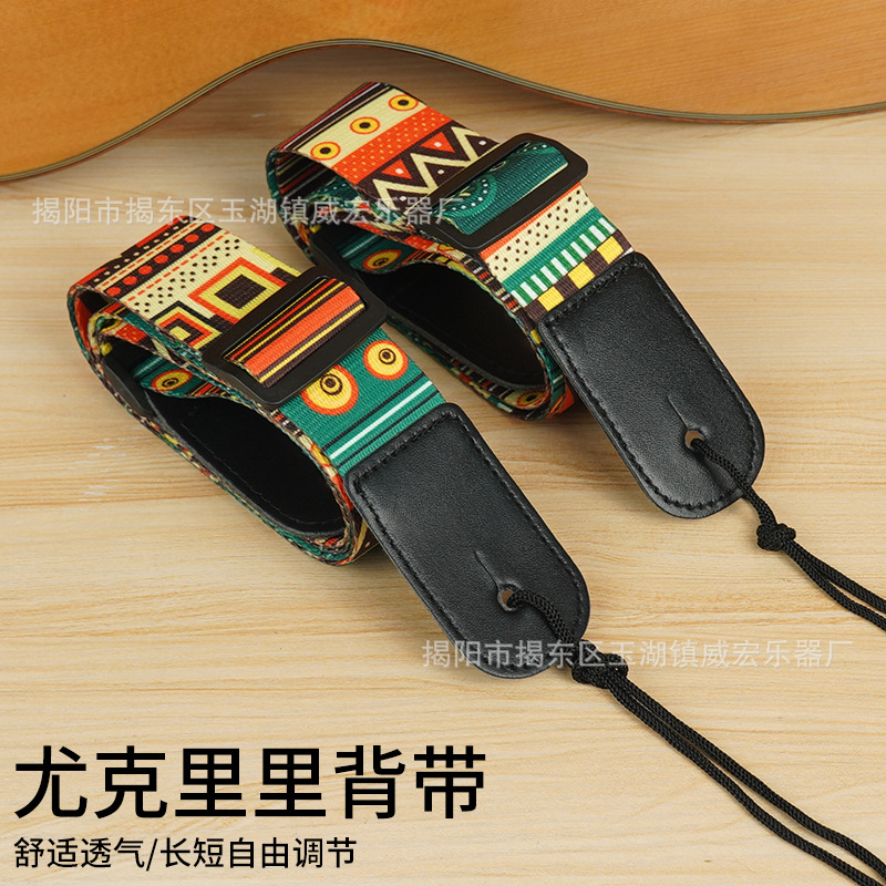 尤克里里背带 uk吉他肩带皮质乌克里里背带学生个性印花斜跨带子