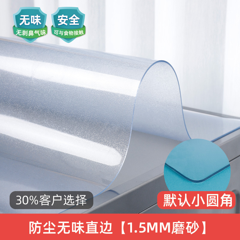 Double Door Refrigerator Dust Cover Cloth Waterproof Freezer Washing Machine Microwave Oven Cover Towel Bedside Table Transparent Tablecloth Pad