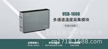 USB-1608多通道温度采集模块