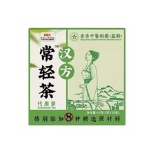 汉方常轻茶50g/盒精选原材料家中必备代用茶直播爆款支持代发