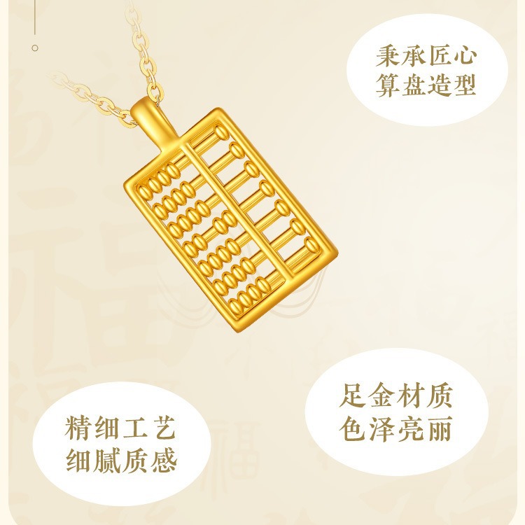 水贝珠宝黄金吊坠足金如意算盘新款5d硬金纯金光面