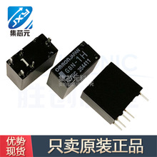 G8N-1H-12VDC原装车载小型功率继电器 G8N-1H-DC12V 5脚 一组转换