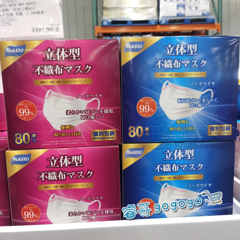 珍珠带防尘口罩