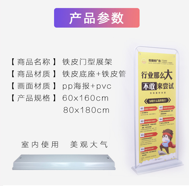 厂家批发 门型展架80x180 铁质加厚户外防风注水易拉宝海报展示架