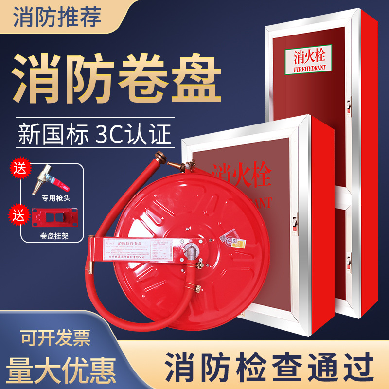 国标消防软管卷盘加厚20/25/30米水管消火栓箱水龙头水带器材套装