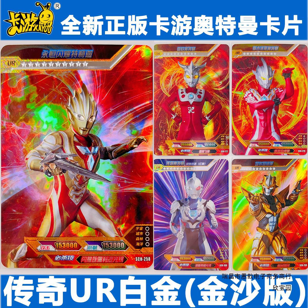正版卡游奥特曼卡片荣耀传奇ur白金卡15弹16弹17弹烫金单卖散配