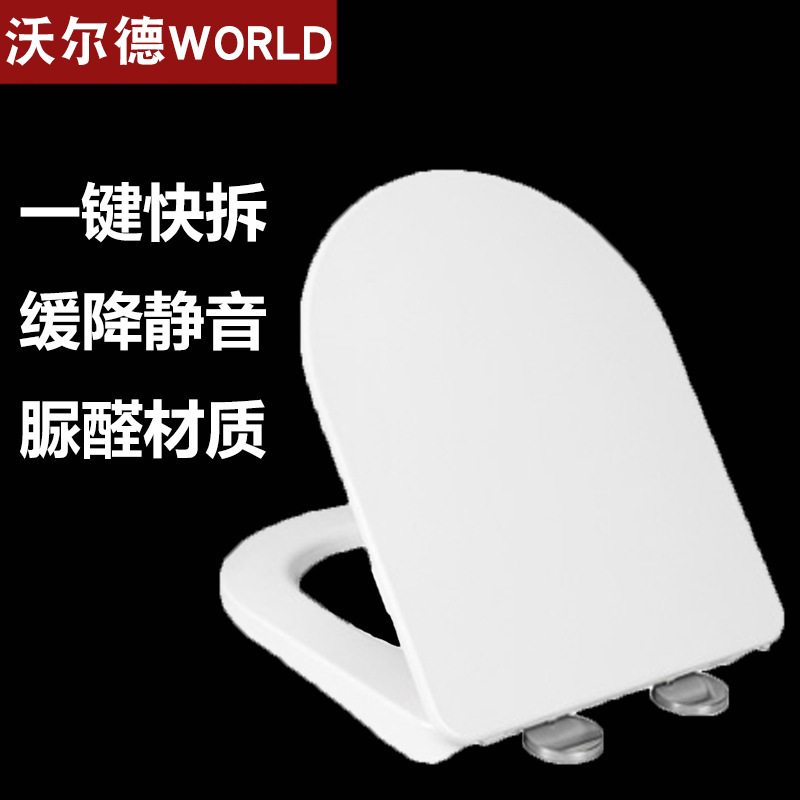 Urea Formaldehyde One-Click Quick Release Mute Toilet Cover UV-Shaped Household Toilet Lid Cover Plate of Pedestal Pan Toilet Cover Bathroom Accessories