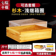 中蜂七框箱土养蜂煮蜡十框七框浅继箱成品巢框隔板饲养箱蜜蜂双层