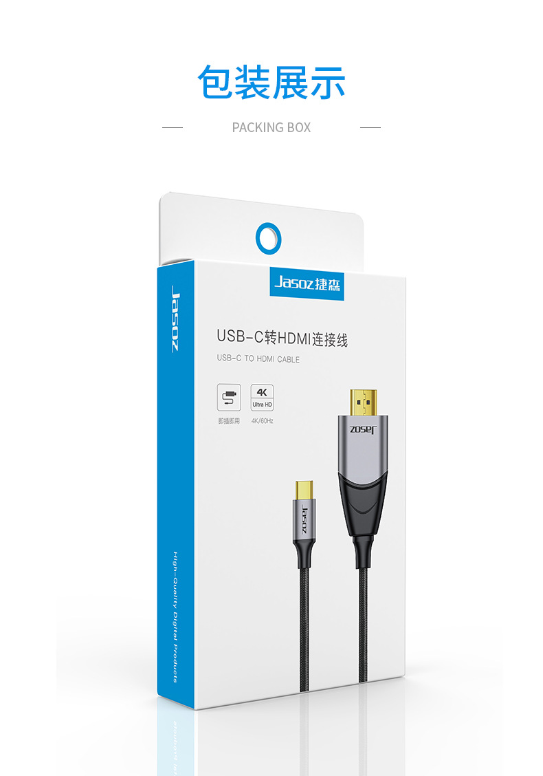 捷森type-c转hdmi高清线 usb-c/hdmi手机电脑电视同屏线4k60hz