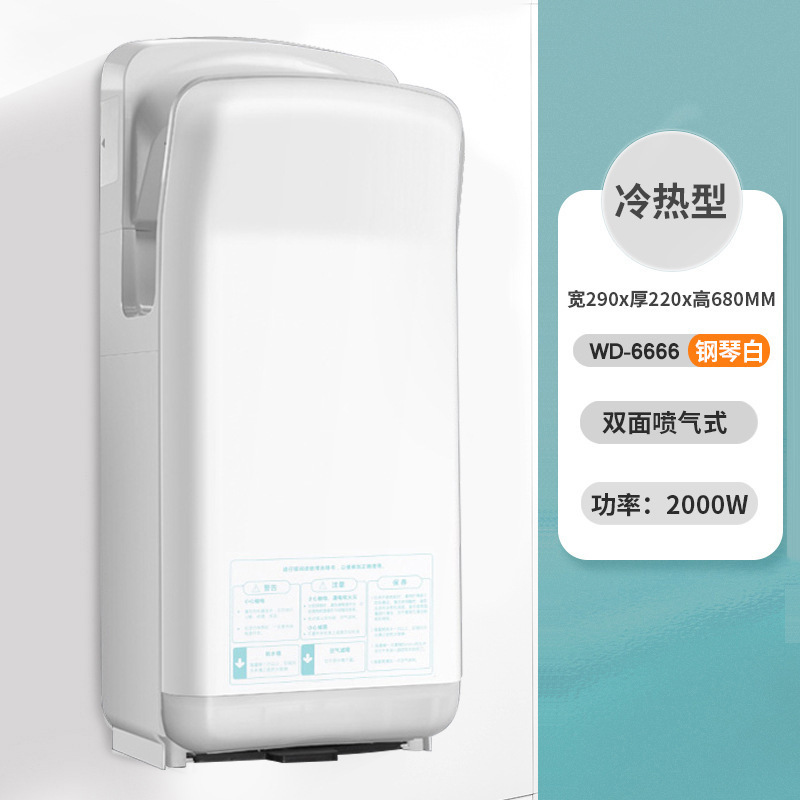 Wold Factory Jet Hand Dryer Double-Sided Hotel Business Style Hand Dryer Purification Workshop Automatic Hand Dryer