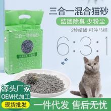 豆腐猫砂除臭无尘三合一 6L降解吸水结团有机植物猫砂可代发