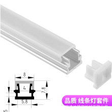 5.8*7.8mm LED硬灯条外壳 灯铝型材 线条灯外壳套件 U型铝制灯槽